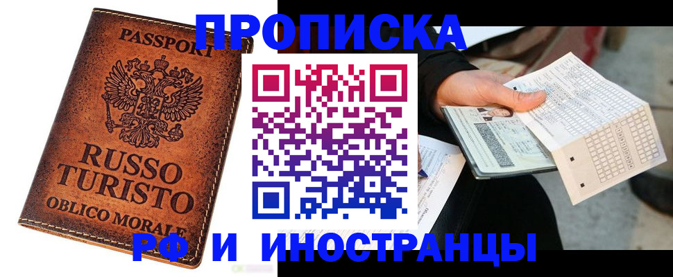 прописка паспорт в Ишимбае